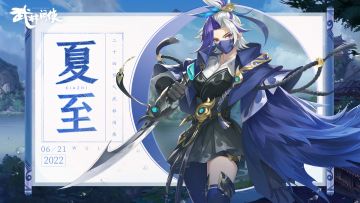 【江湖礼】绿树阴浓夏日长，时有微凉不是风