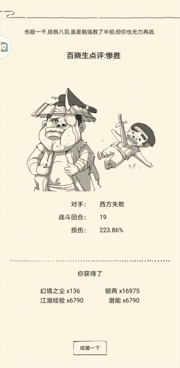 五竹佬,我滴超人截图