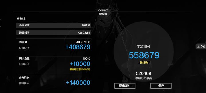 氵，公会战岚音好玩（独域未满）截图