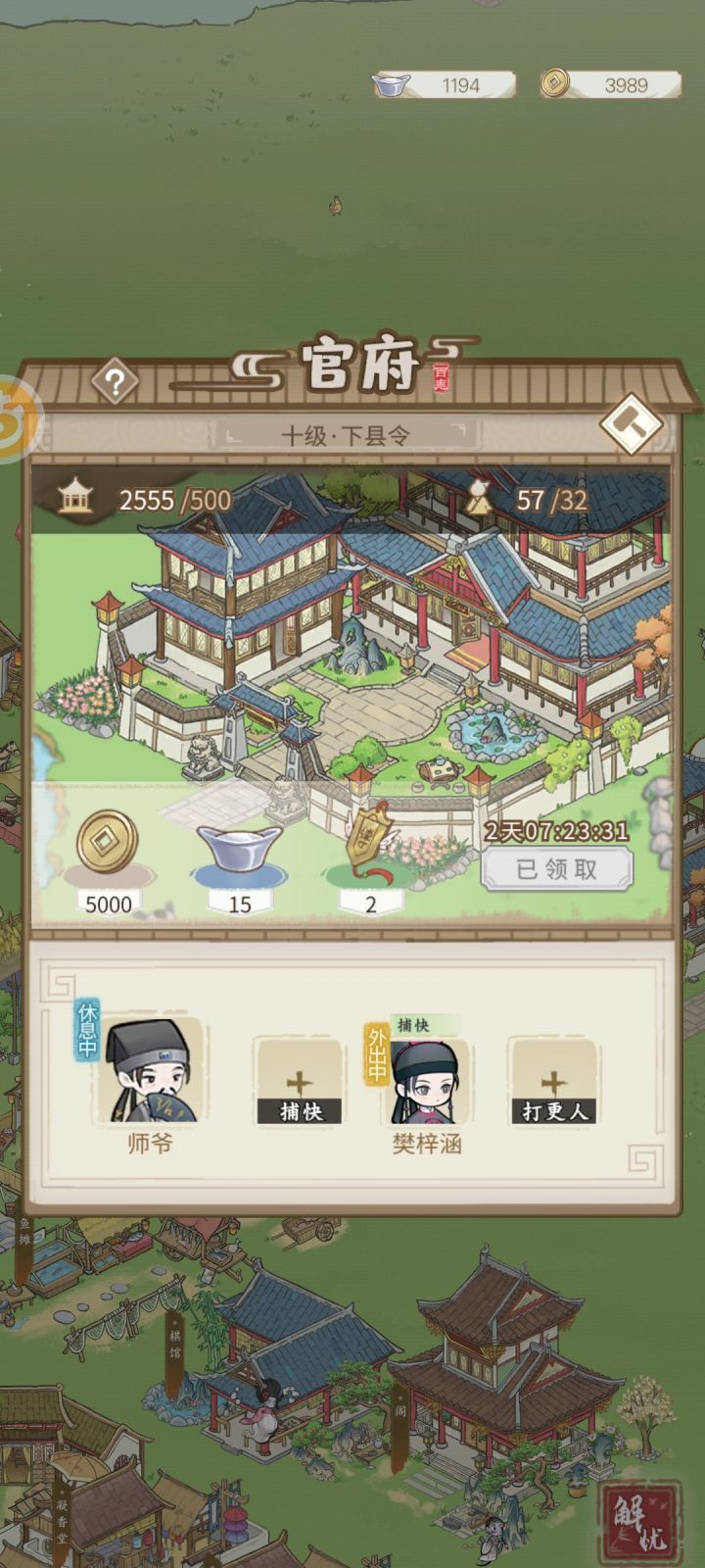 浅浅分析一波招募村民截图