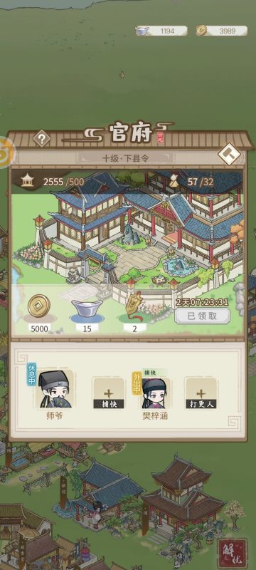 浅浅分析一波招募村民