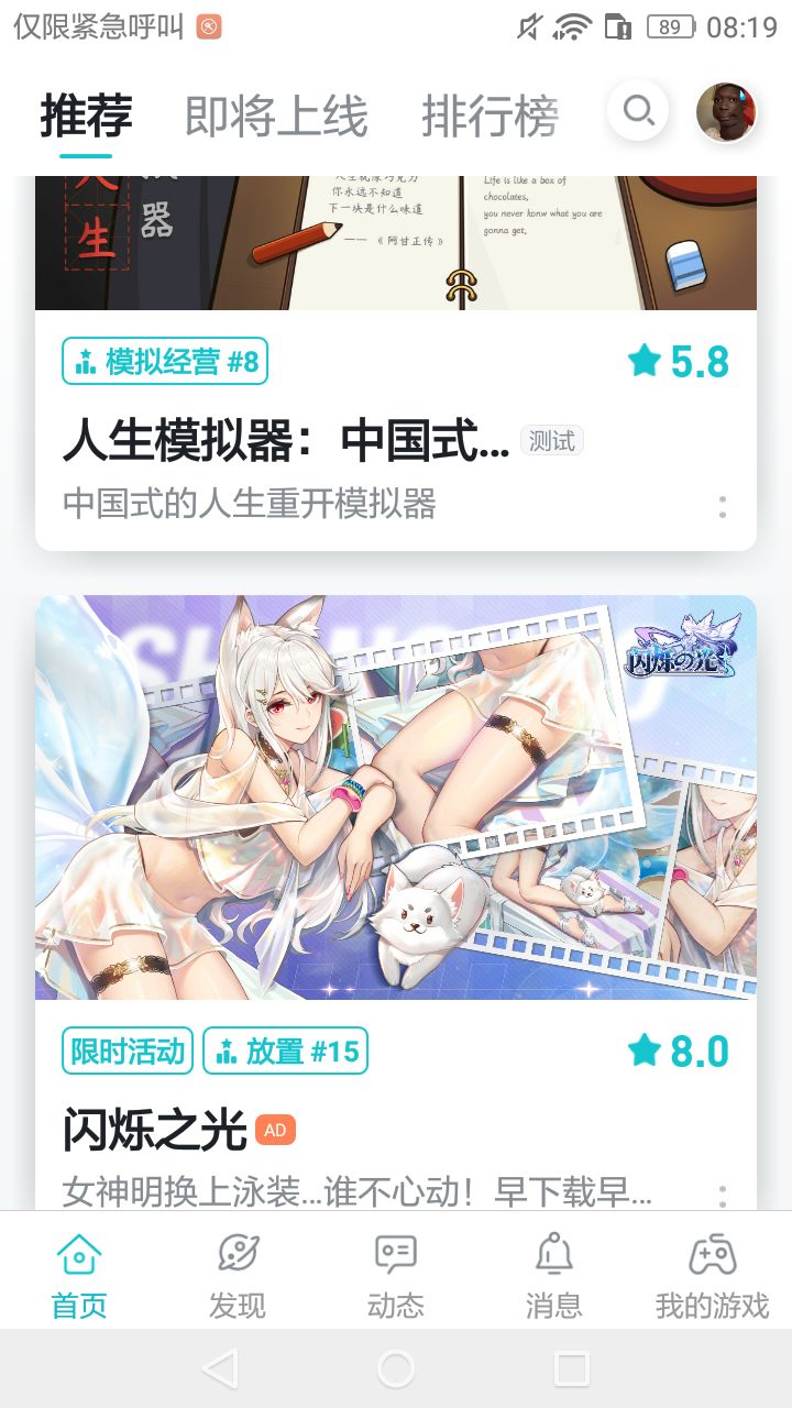 我还要怎么说,我不喜欢这种啊😄截图