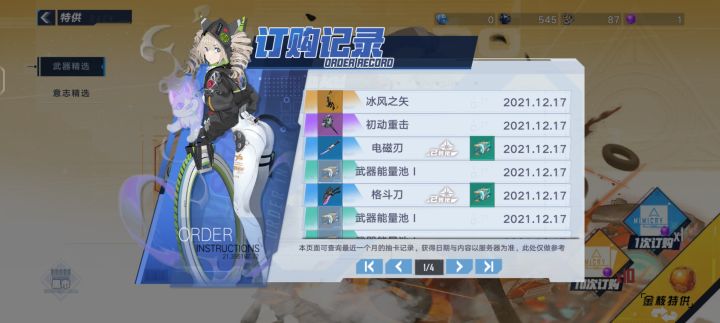 黑核真的可以出ssr……截图