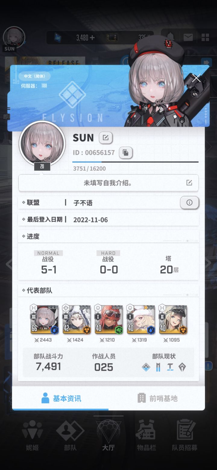 日服好兄弟们 来加波好友截图