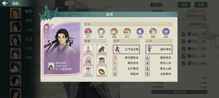 河洛拳5.13截图