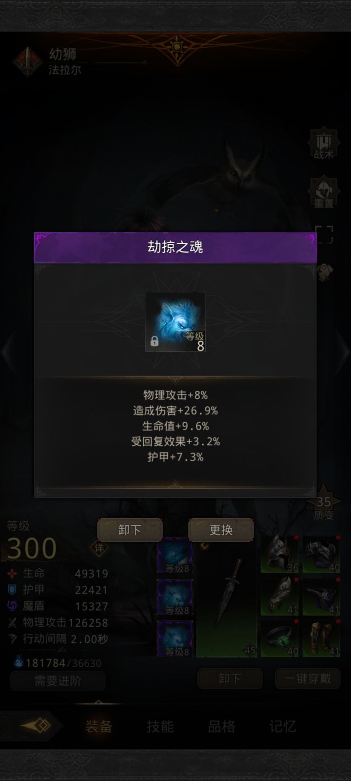 搞啦三个魔物。。。。。截图