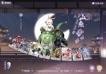 【繁花入梦丨盘点系列合集⑥】盘点每个版本的大看板式神