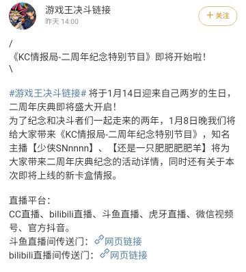 二周年活动。1月7日