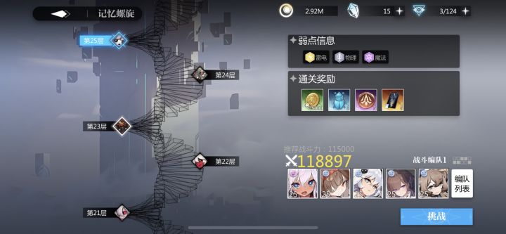 萌新刚玩第二天截图
