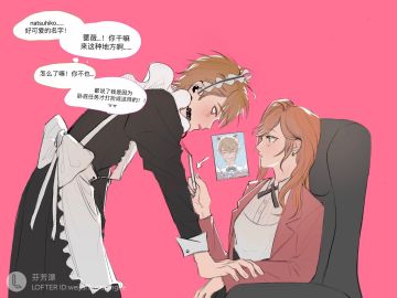 【同人搬运】在奇怪的地方遇到竹马了