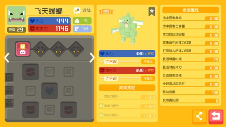 这只飞天怎么样?截图