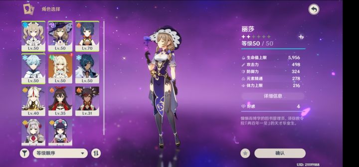 抽完攒了好久的存货,有点崩溃,来大佬推荐下配队截图