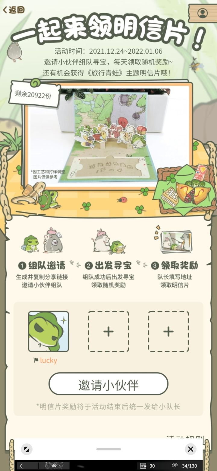 求组队!截图
