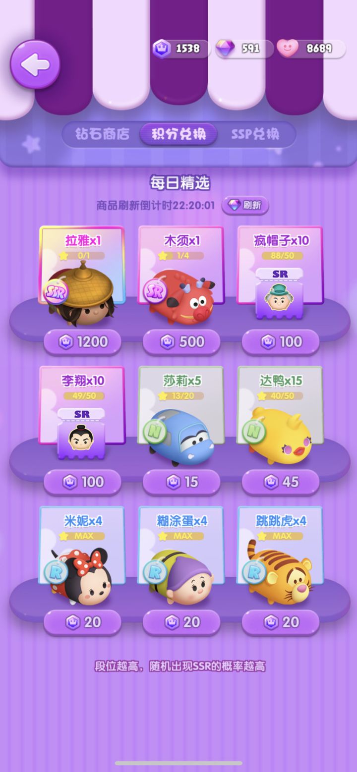 有积分的时候,想要的松松一定不会出现,这是什么道理!截图