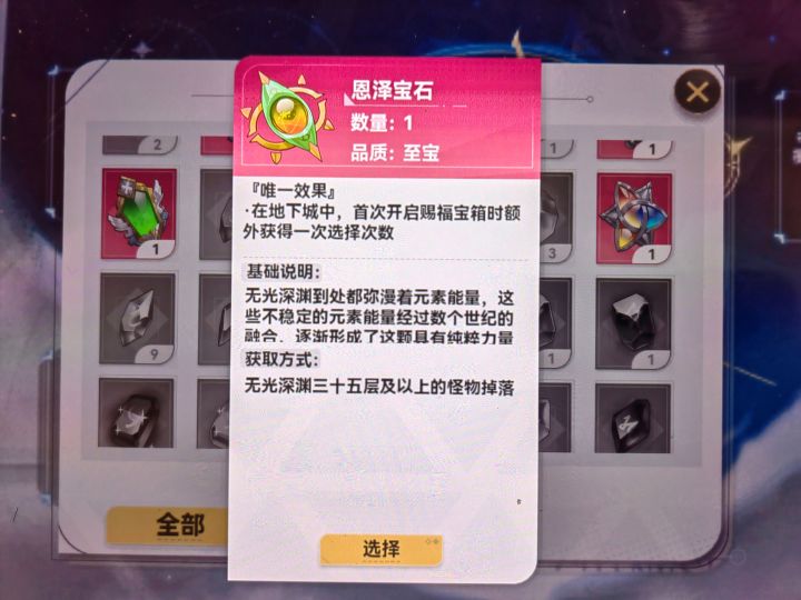 每天月神恩泽,刷图命途截图