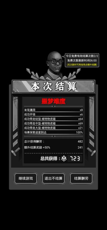 肯特的委托活动攻略（萌新版）