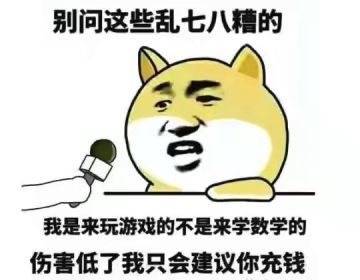 一夫一夫 全场欢呼