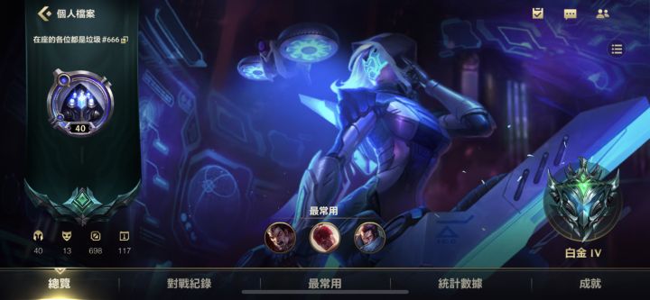 找个人双排 有意向➕好友截图