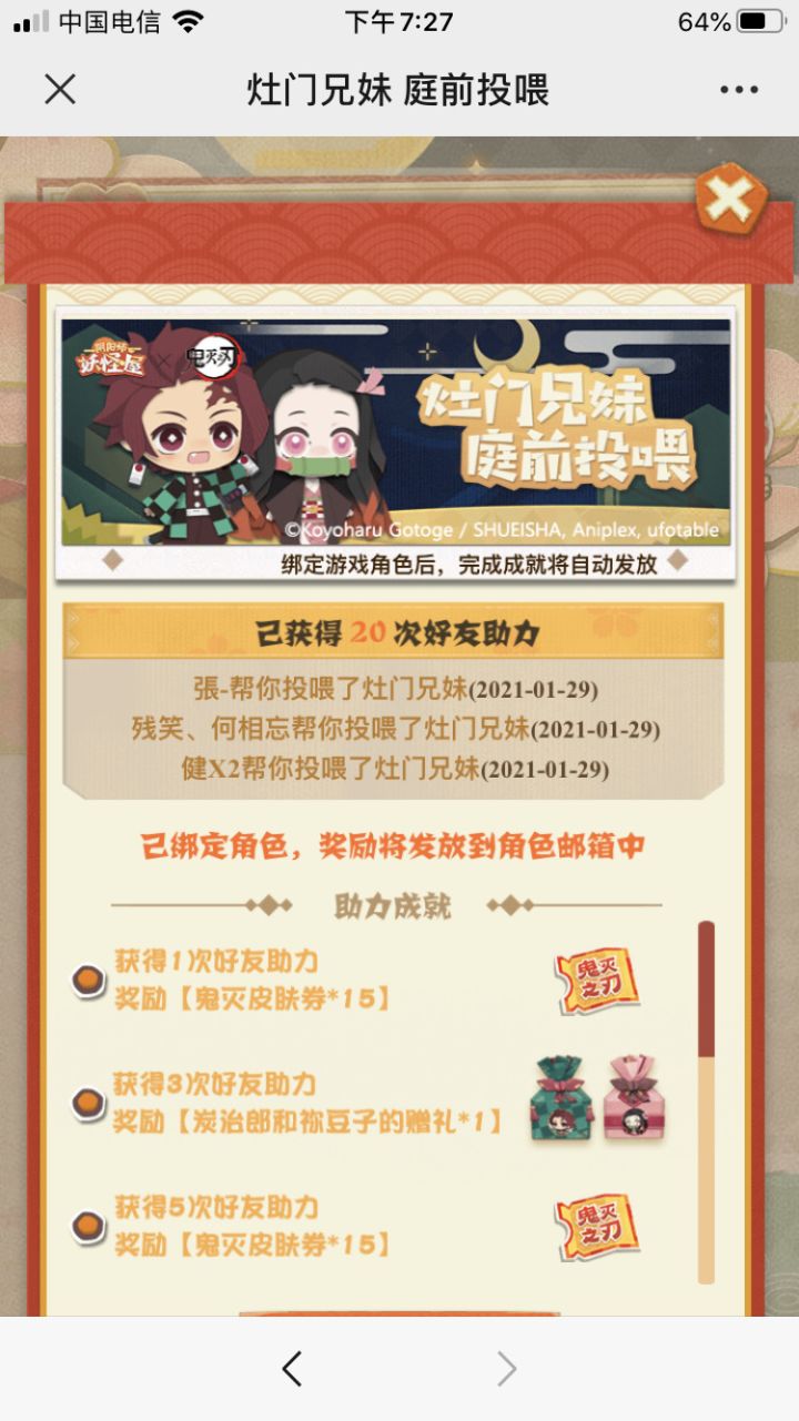 奖励呢？截图