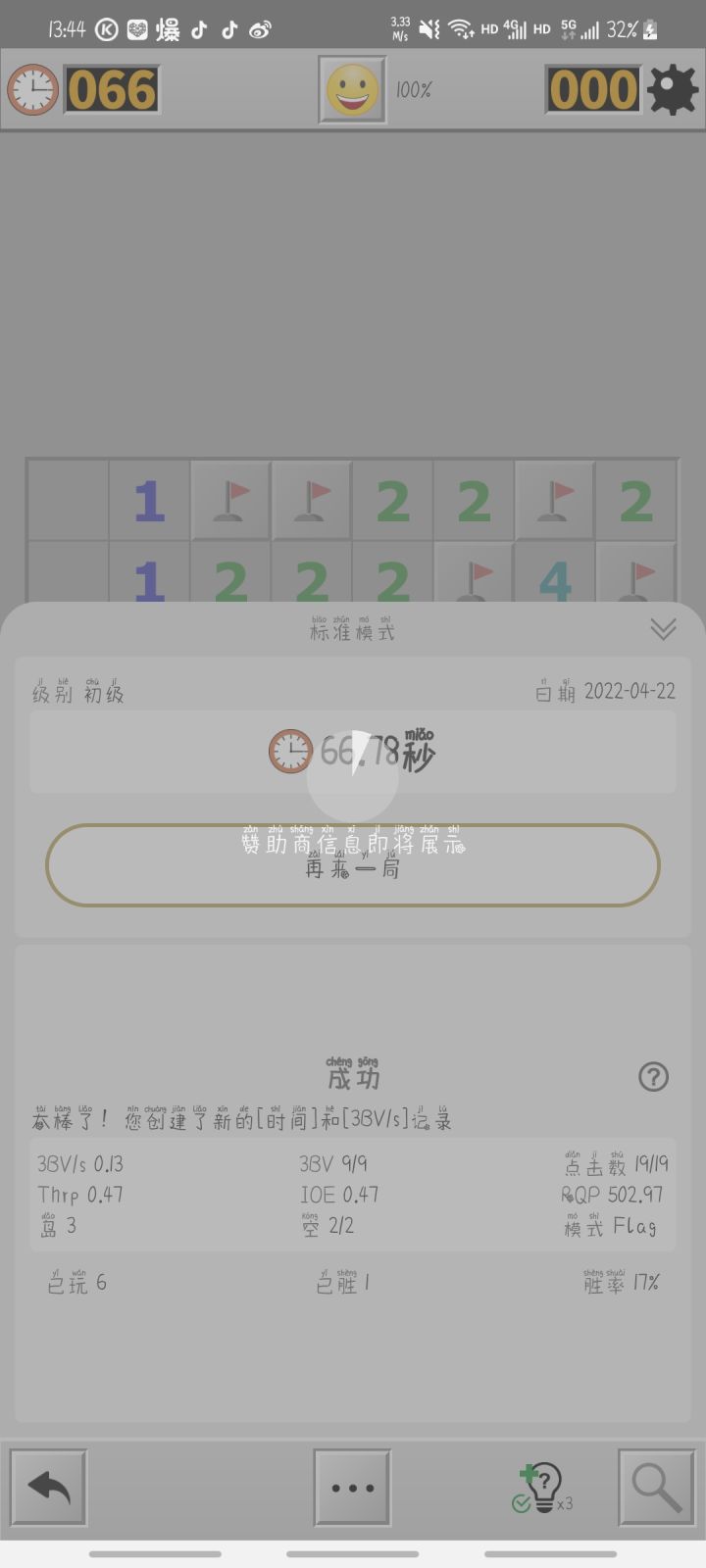 规则！截图