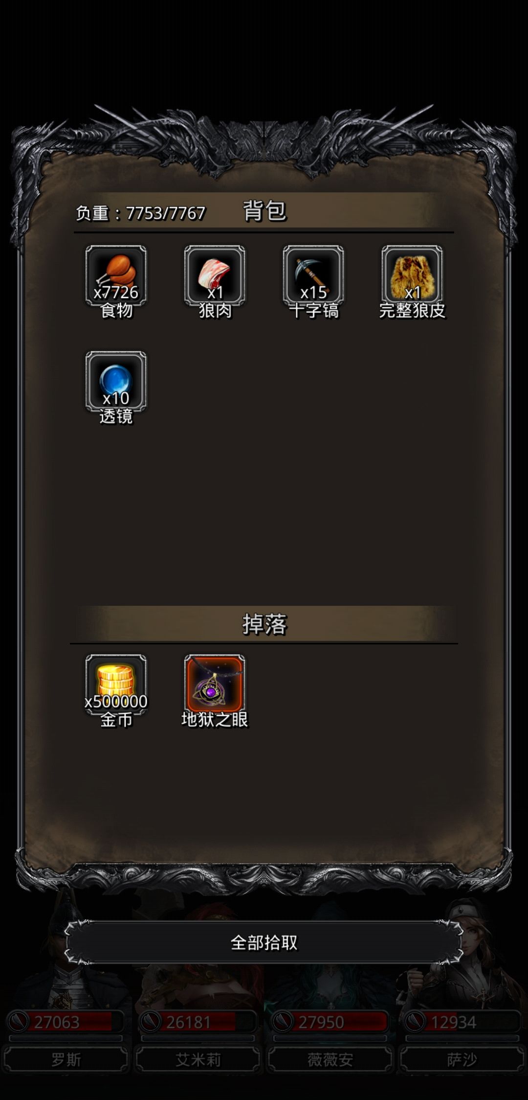 图一恶魔门纪念（2021.11.3）截图