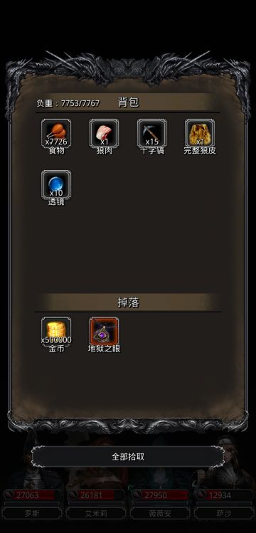 图一恶魔门纪念（2021.11.3）