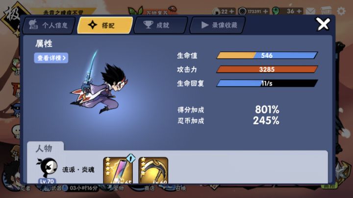 绯斩太强啦截图