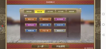 手把手教挑战七八平民流攻略