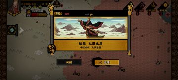 五年大汉永昌，如何在保持和亲状态下建立西域都护府？#无悔华夏大汉永昌#