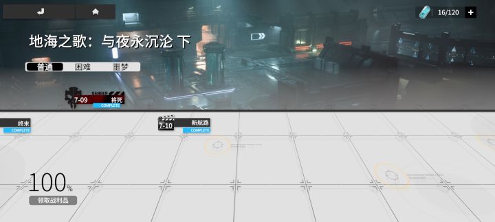 主线太少了截图
