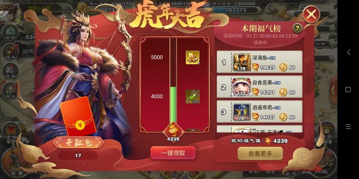 #攒福气,有意义#截图