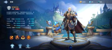 新版本英雄改动解析