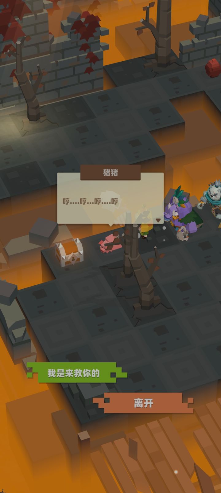 “我是来救你的”截图