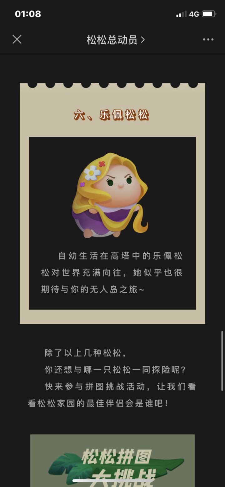 10.3打卡截图