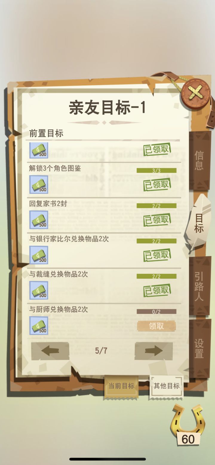 几个小问题 求解答截图