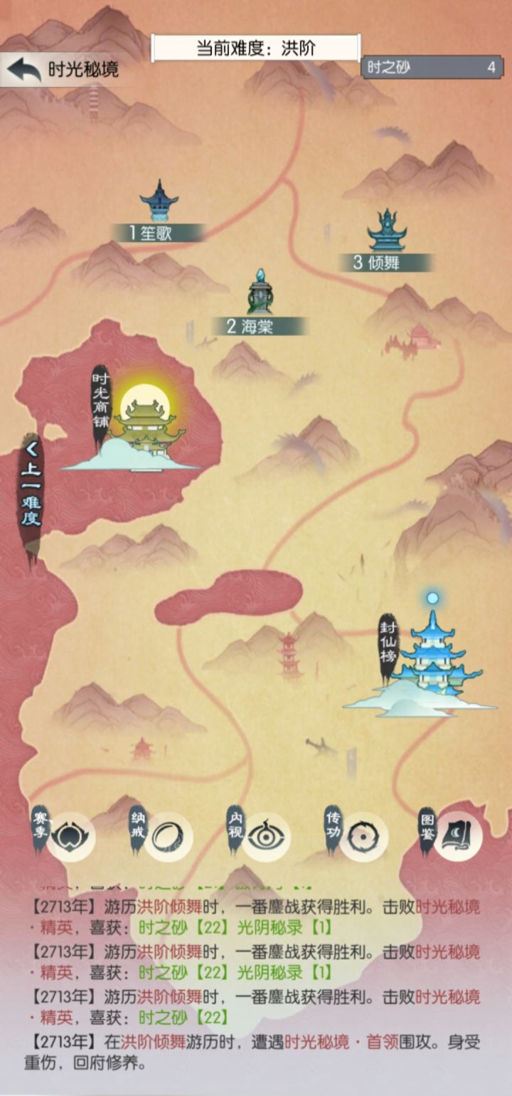 时光记录贴截图