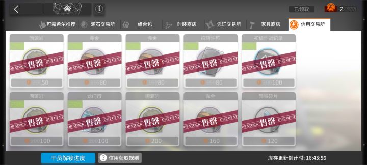 巧了，正好够。。截图