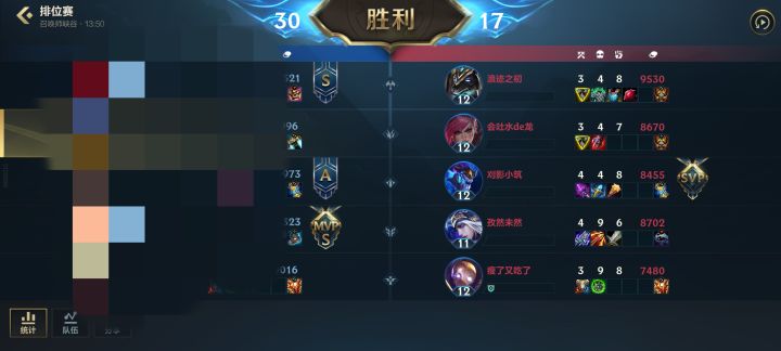 段位注水,大量人机截图