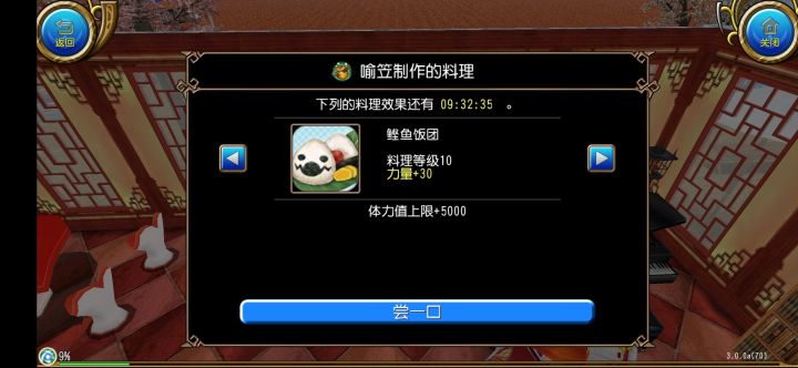 烤果子狸截图