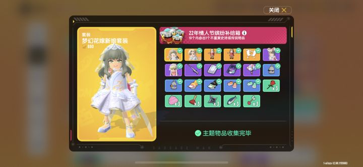 RMB200块全套是亏了还是赚了截图