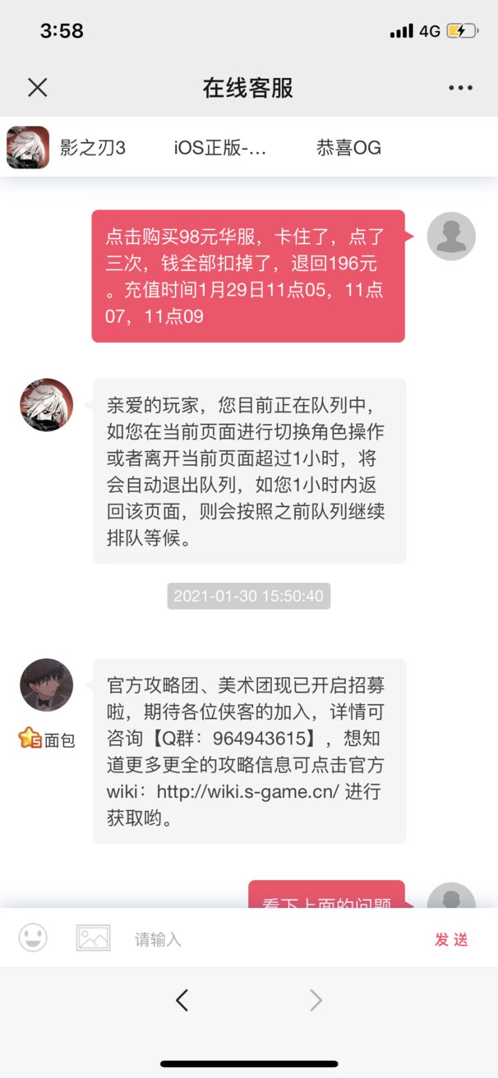 官方不支持退费哦截图