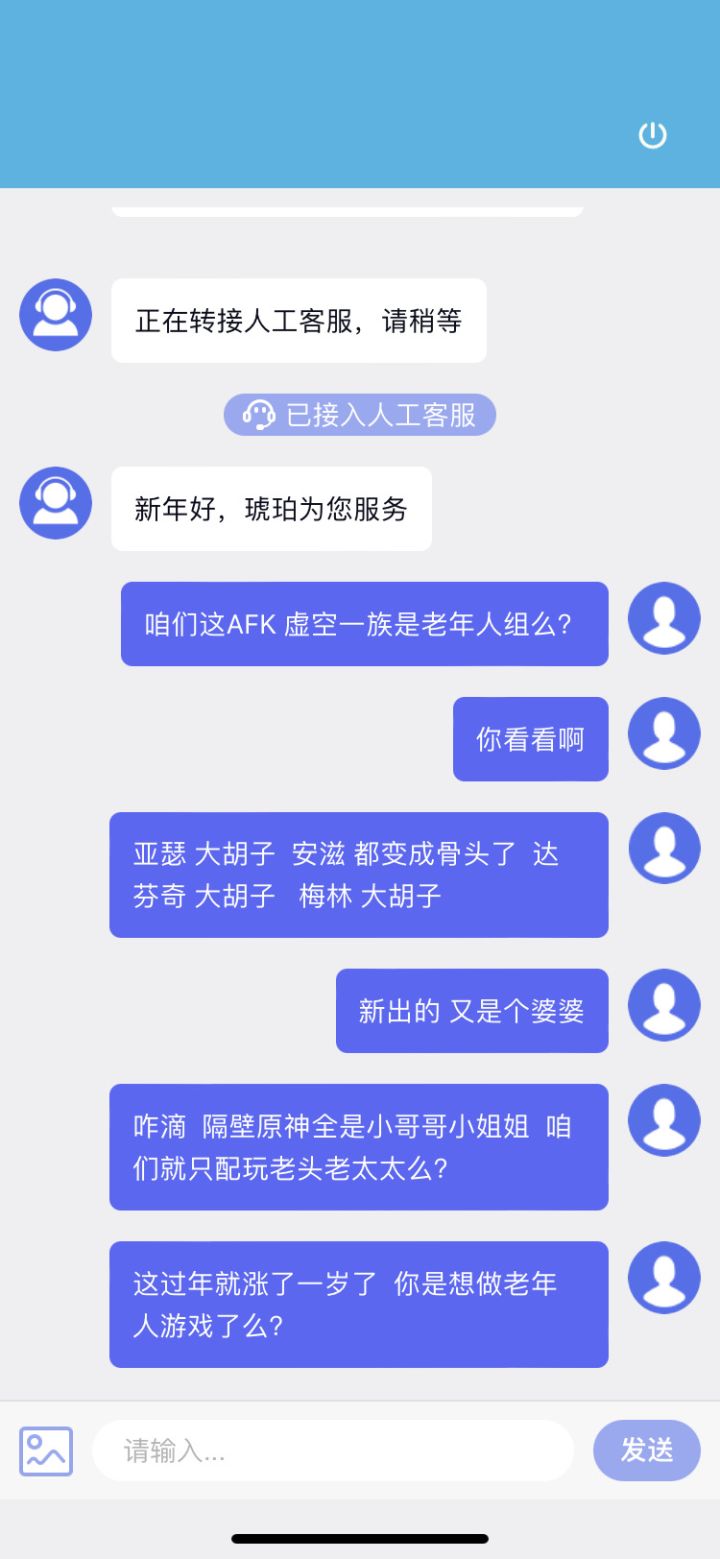 来看看我们的虚空 老年组截图