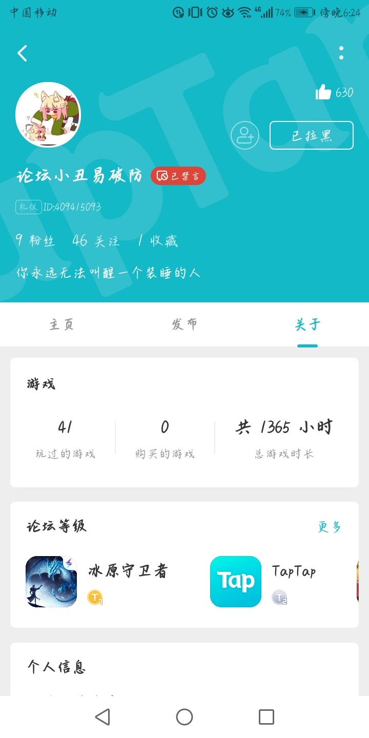 它开了另外两个小号,大家小心!截图