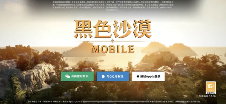 镇楼 已经下载了 坐等开服截图