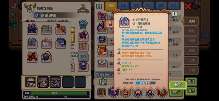 大佬们 我猎人狼盾要重新找回魔免么截图