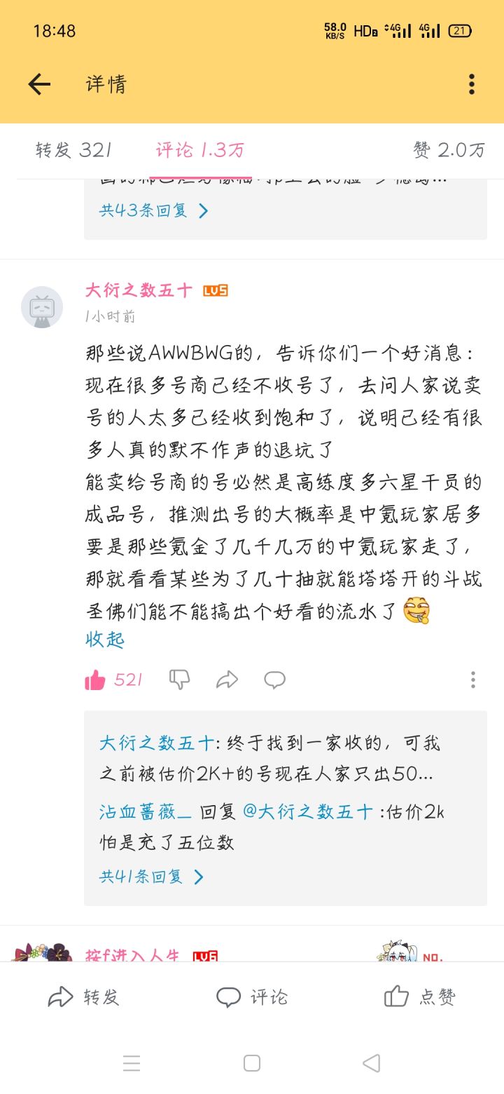 那些骂别人白嫖党的，快来救救角giegie截图