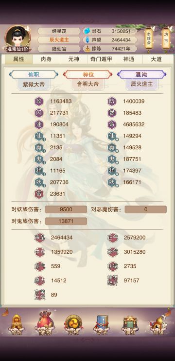 真决准帝仙纪念+高级劫丹规划