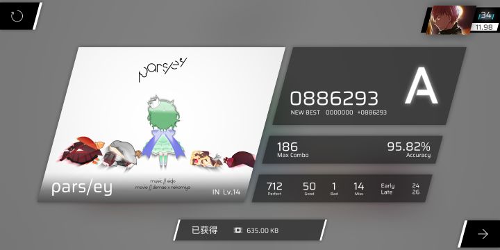 感谢新曲的馈赠截图