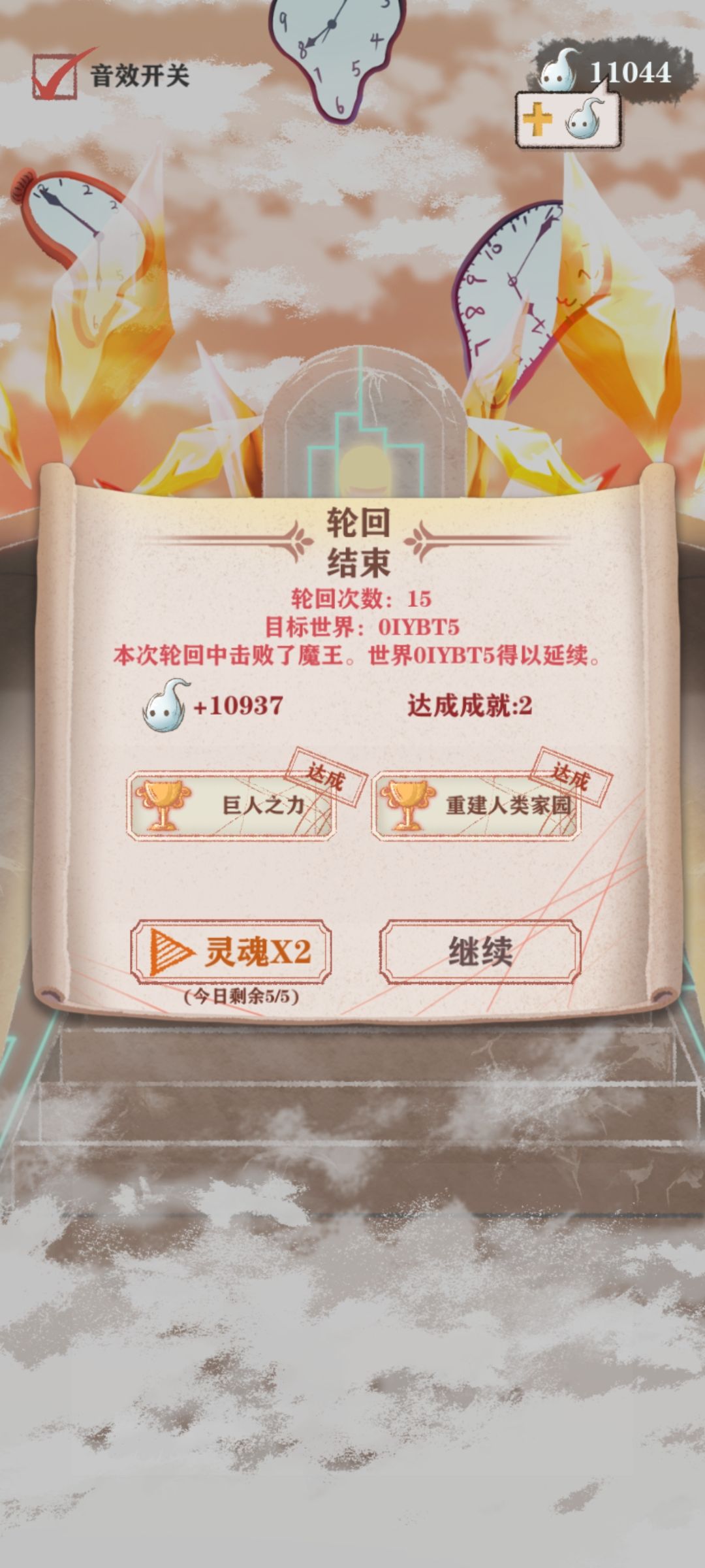 贫血液态回复流，给玩腻了防御流喜欢血条蹦迪的小伙伴推荐下截图