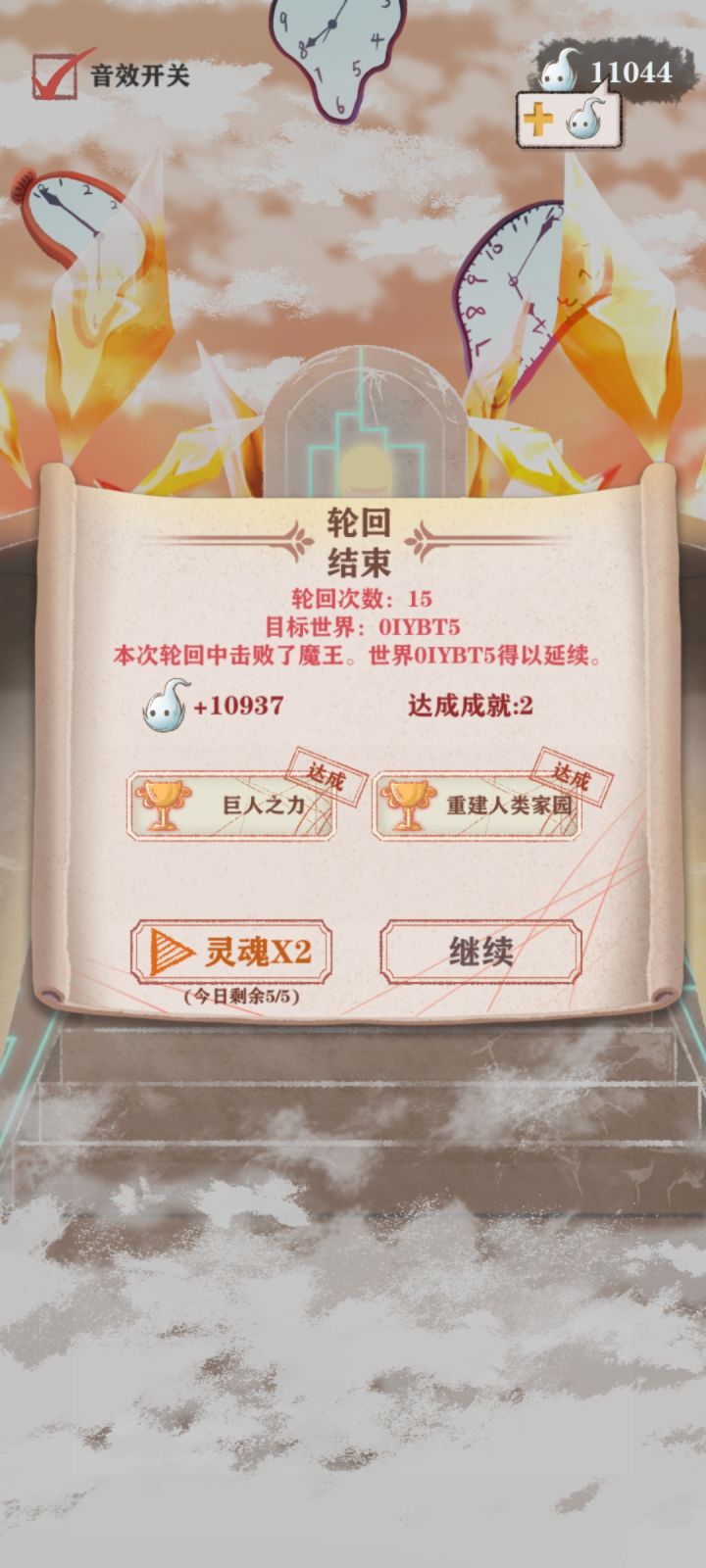 贫血液态回复流,给玩腻了防御流喜欢血条蹦迪的小伙伴推荐下截图